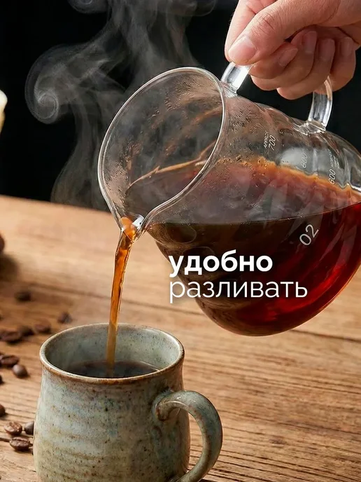 Кофейник стеклянный с крышкой, сервер кофейный 300 мл, 600 мл, фото 4