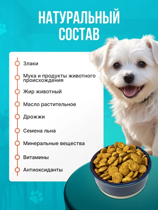 Сухой корм BESAR для собак, мелкие, 15 кг, фото 2
