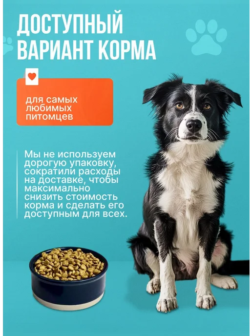 Сухой корм BESAR для собак, мелкие, 15 кг, фото 4