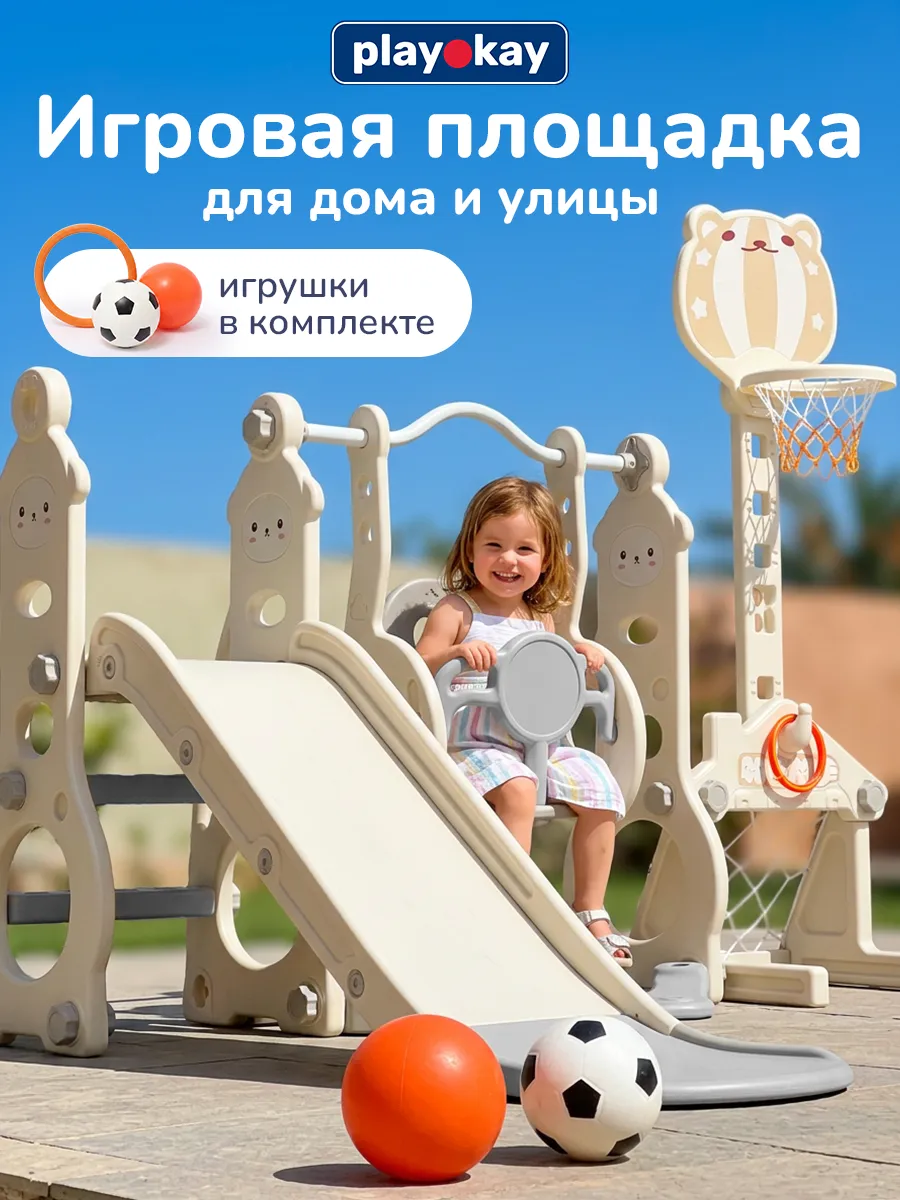 Спортивный детский комплекс - горка с качелями