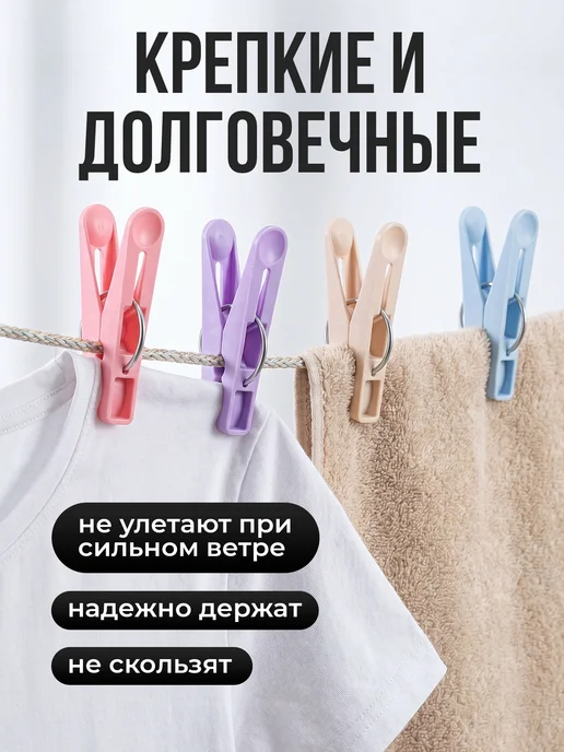 Прищепки бельевые 20 шт универсальные для белья и сушки, 20 шт, фото 2