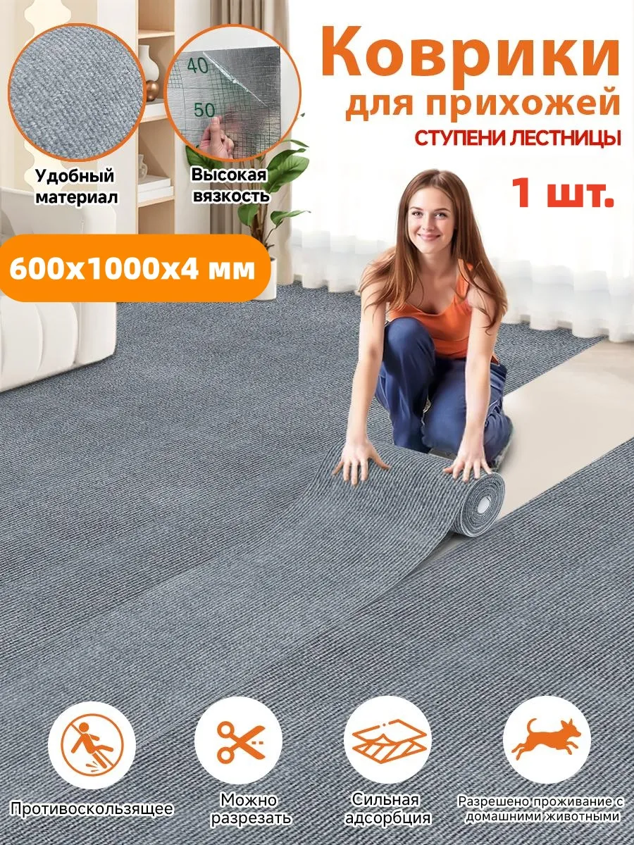 Ковролин самоклеящийся для пола и стен 600х1000х4мм