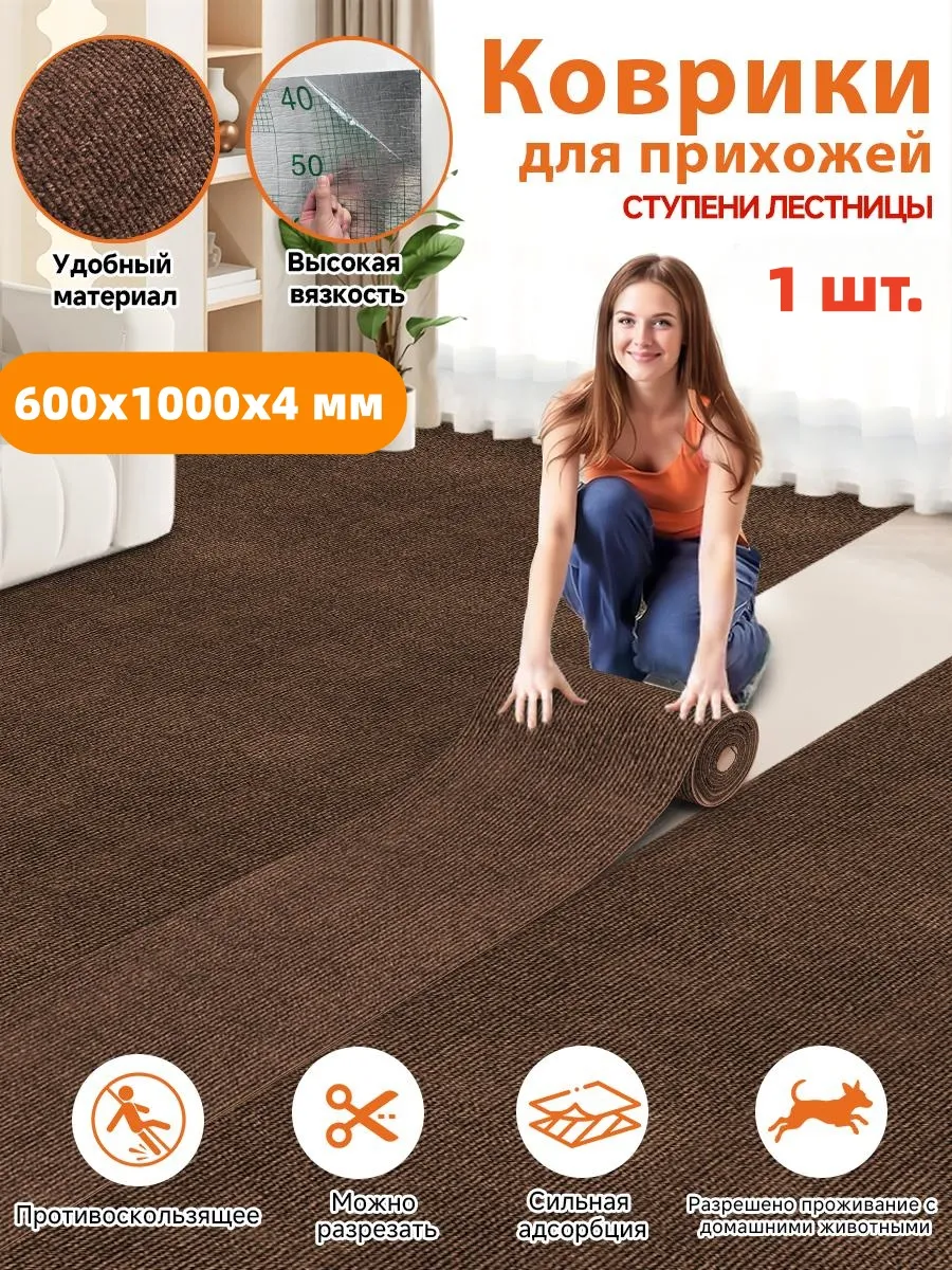 Ковролин самоклеящийся для пола и стен 600х1000х4мм
