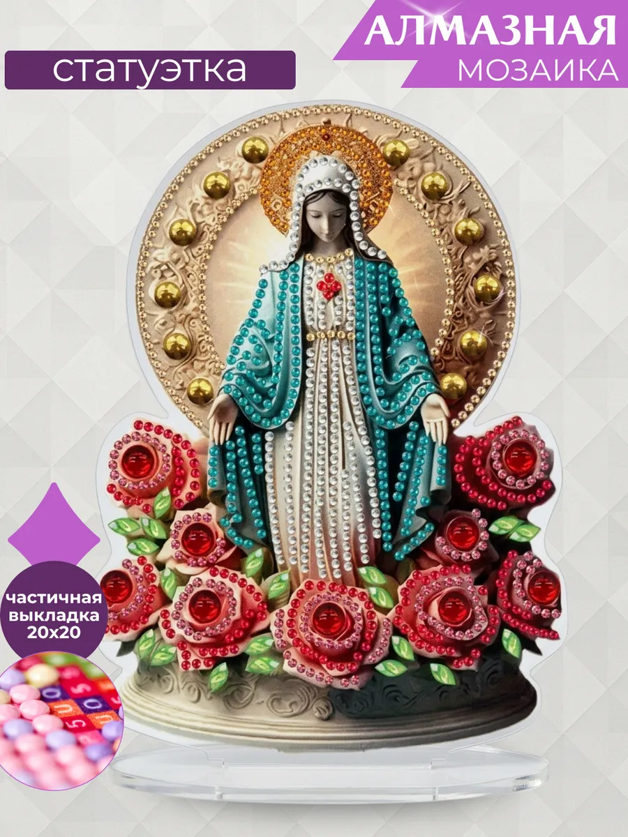 Алмазная мозаика на подставке Девушка