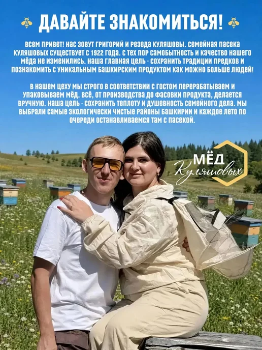 Мед Куляшовых Мед натуральный гречишный 500 грамм, вариант, фото 7