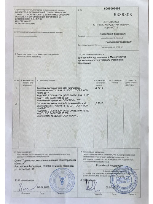 Гекон СТ Заклепка вытяжная Al St 4,8х16 мм, 50 шт, 50 шт, фото 6