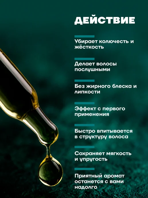 FORX Масло для бороды и усов смягчающее увлажняющее, 50 мл, 50 мл, фото 2