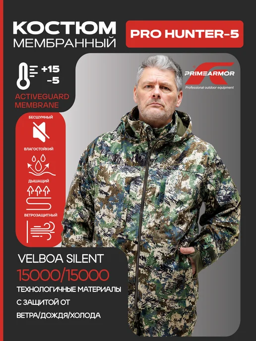 Костюм "Pro Hunter -5" (Velboa Silent, Opti Green)