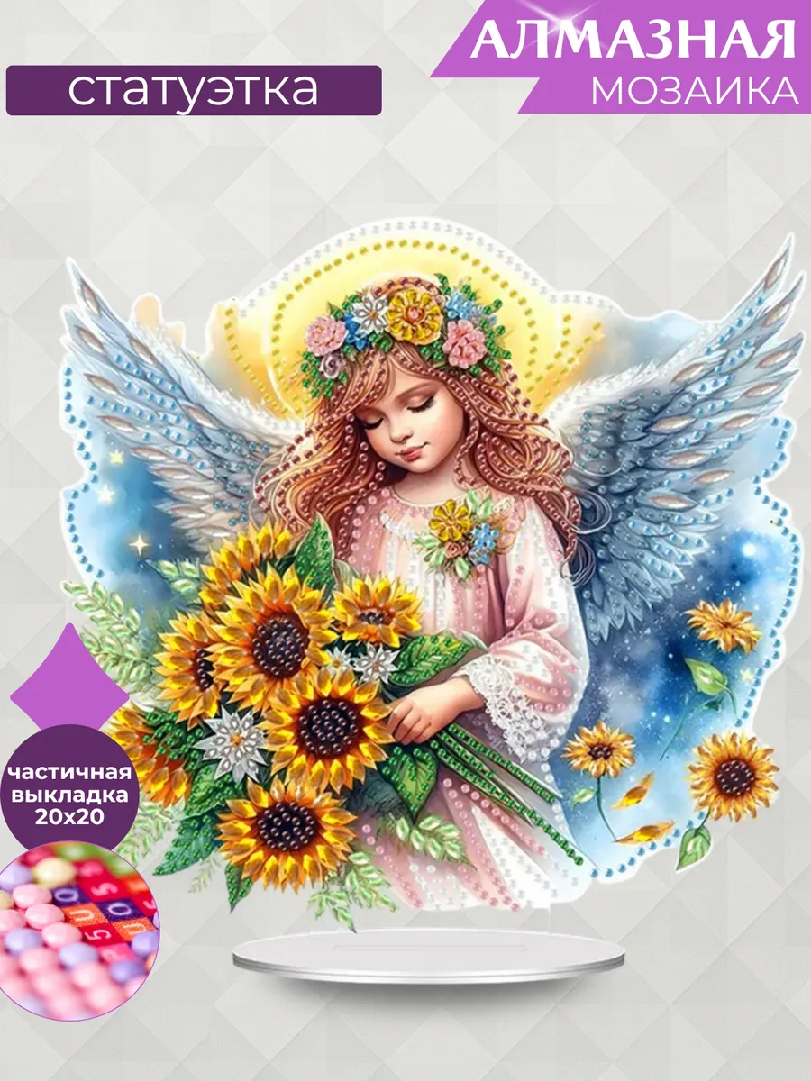 Алмазная мозаика на подставке Девочка