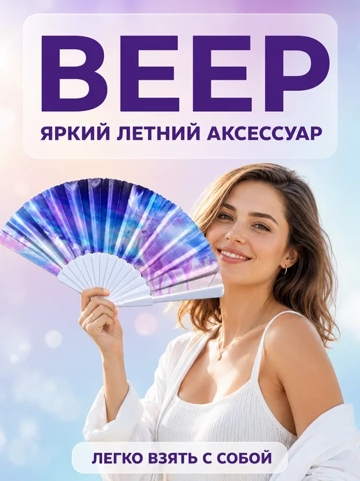 Веер складной, синий