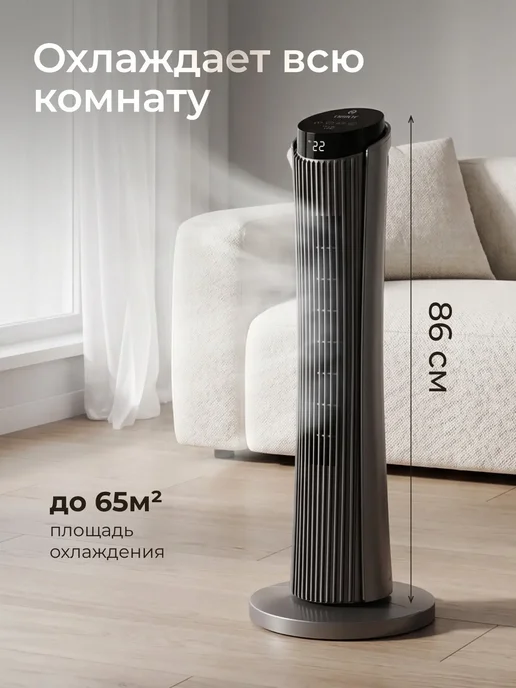 Yonno Вентилятор напольный для дома колонный с пультом, черный, фото 2