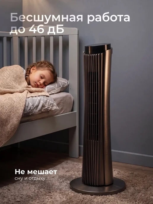 Yonno Вентилятор напольный для дома колонный с пультом, черный, фото 4