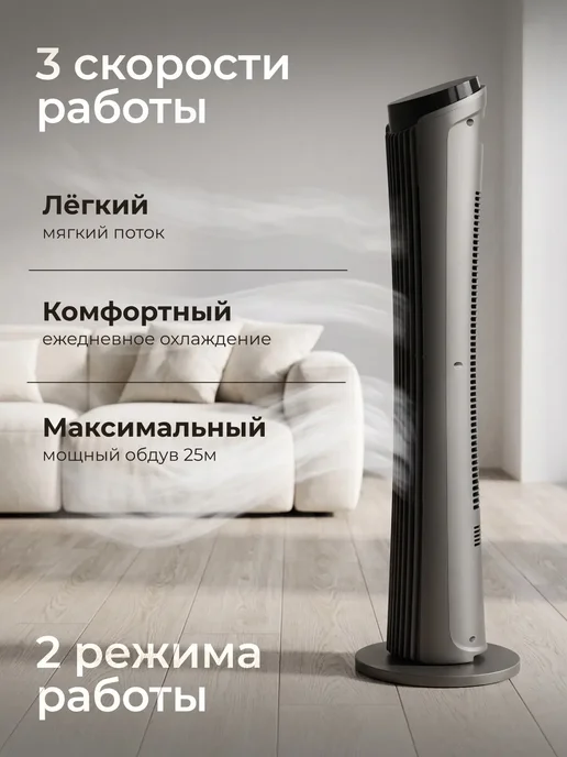 Yonno Вентилятор напольный для дома колонный с пультом, черный, фото 5
