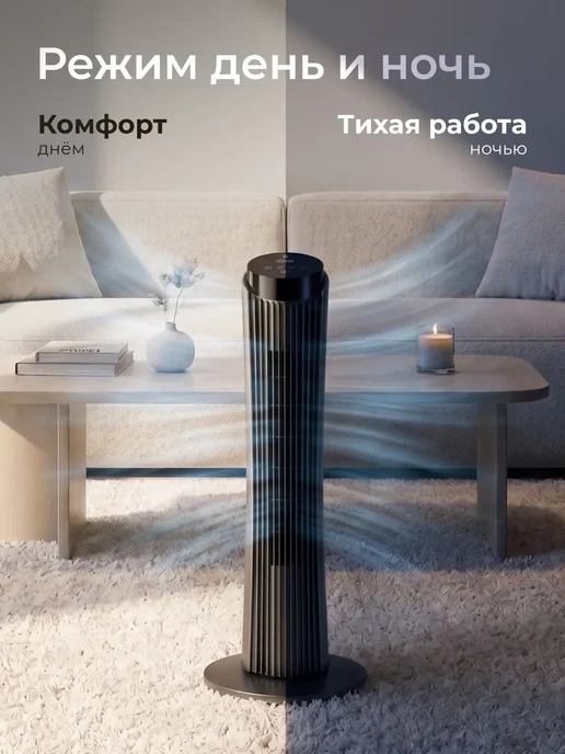 Yonno Вентилятор напольный для дома колонный с пультом, черный, фото 7