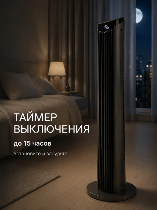 Yonno Вентилятор напольный для дома колонный с пультом, черный, фото 8