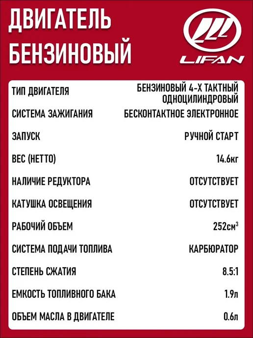 Двигатель LIFAN 8 л.с. 1Р75FV-B L3, 8 л, фото 2