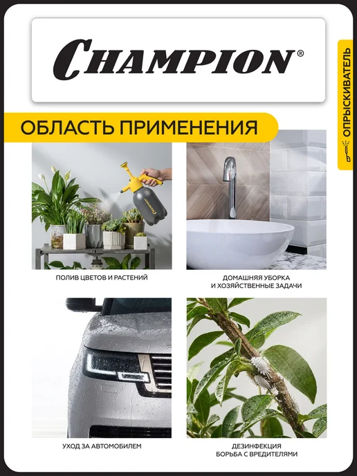 CHAMPION Опрыскиватель рычажный SL2 (0,8м, бак 2л, 0,4кг), 0,8 м, 2 л, фото 3