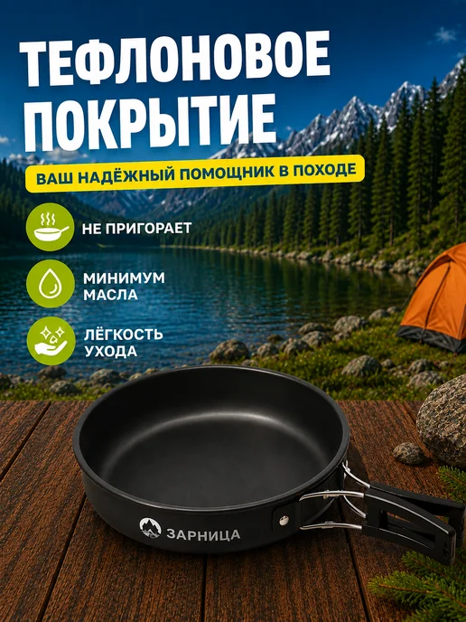 Зарница Набор посуды туристический, черный, фото 3