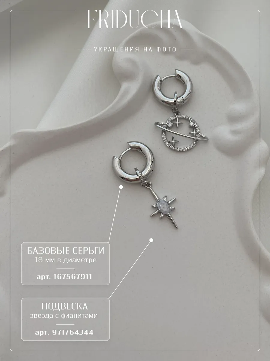 Подвеска «Уран», планета с кристаллами, родий