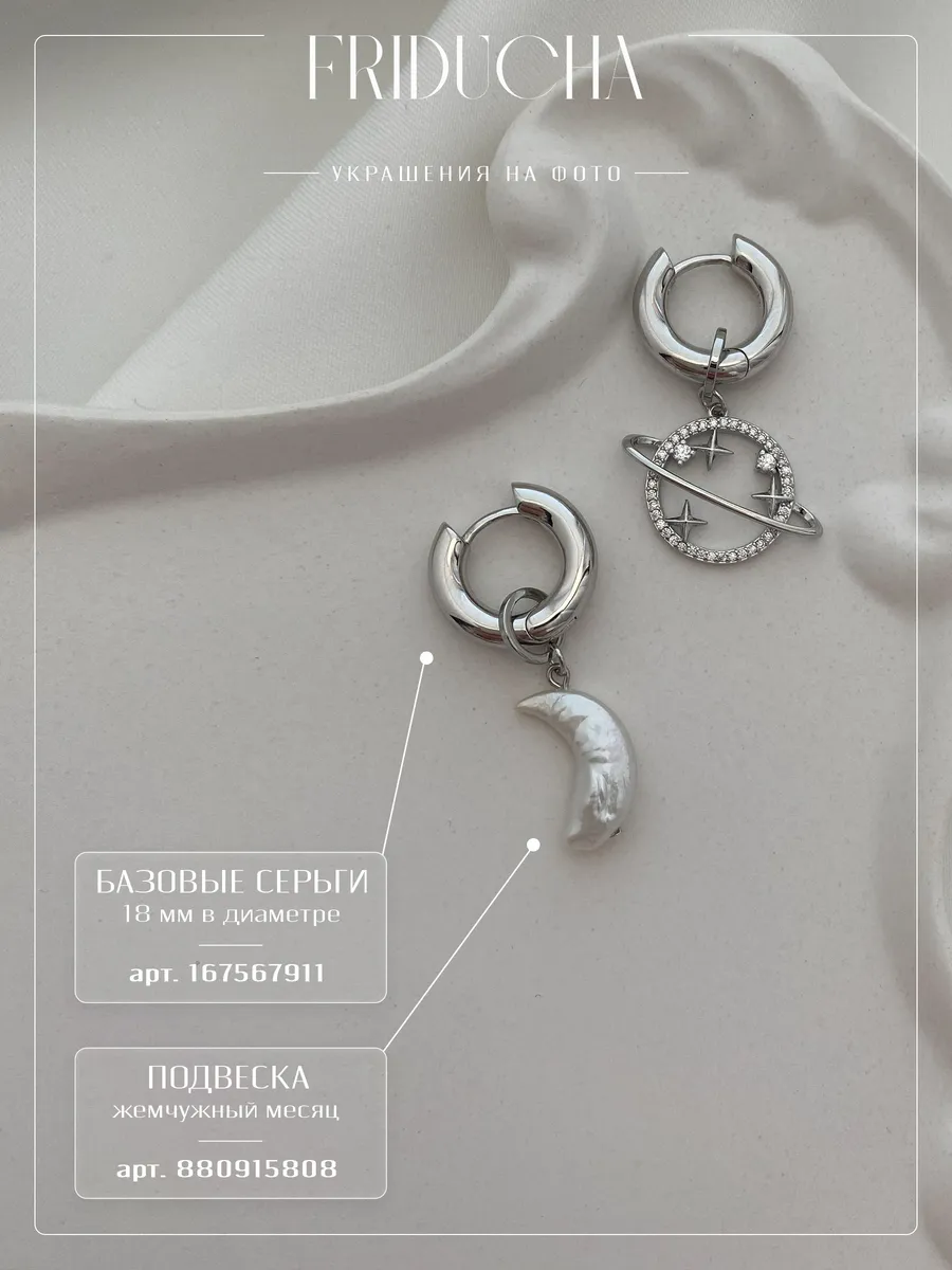 Подвеска «Уран», планета с кристаллами, родий