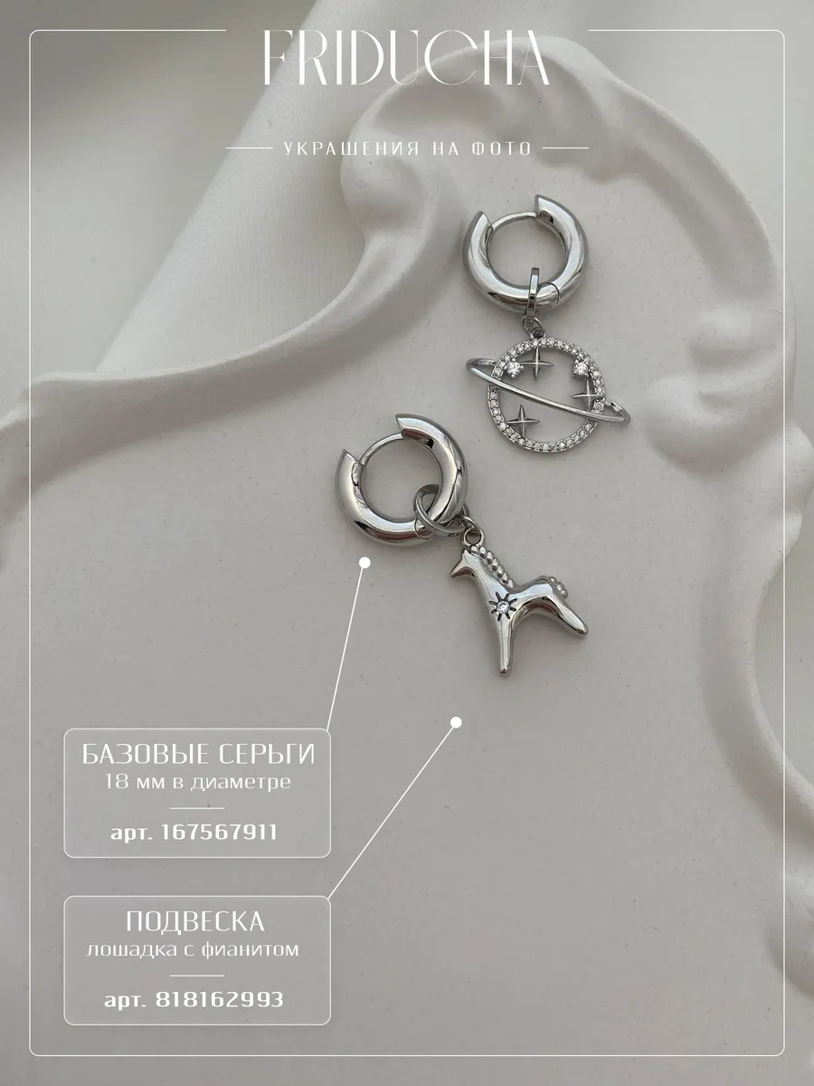 Подвеска «Уран», планета с кристаллами, родий