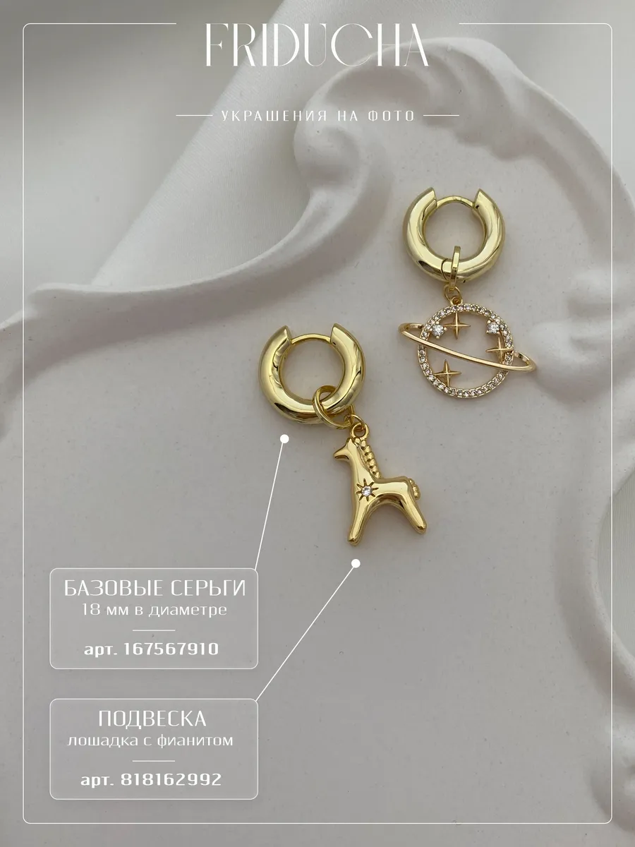 Подвеска «Сатурн», планета с кристаллами, позолота