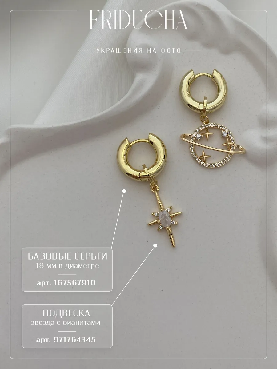 Подвеска «Сатурн», планета с кристаллами, позолота