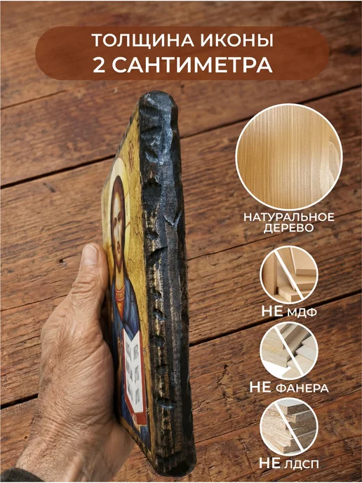 Икона Собор всех святых освященная состаренная, вариант, фото 8