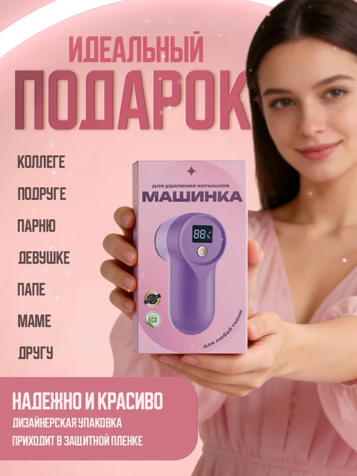 DMS Машинка от катышек на одежде, вариант, фото 3