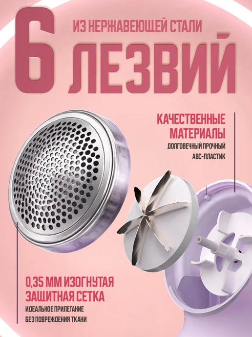 DMS Машинка от катышек на одежде, вариант, фото 5