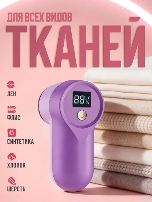 DMS Машинка от катышек на одежде, вариант, фото 7