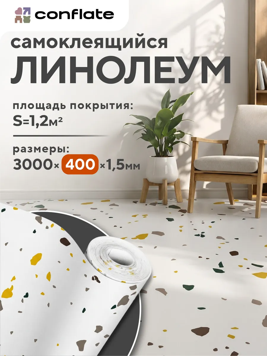 Самоклеящийся ламинат в рулоне 40 см алмазная крошка
