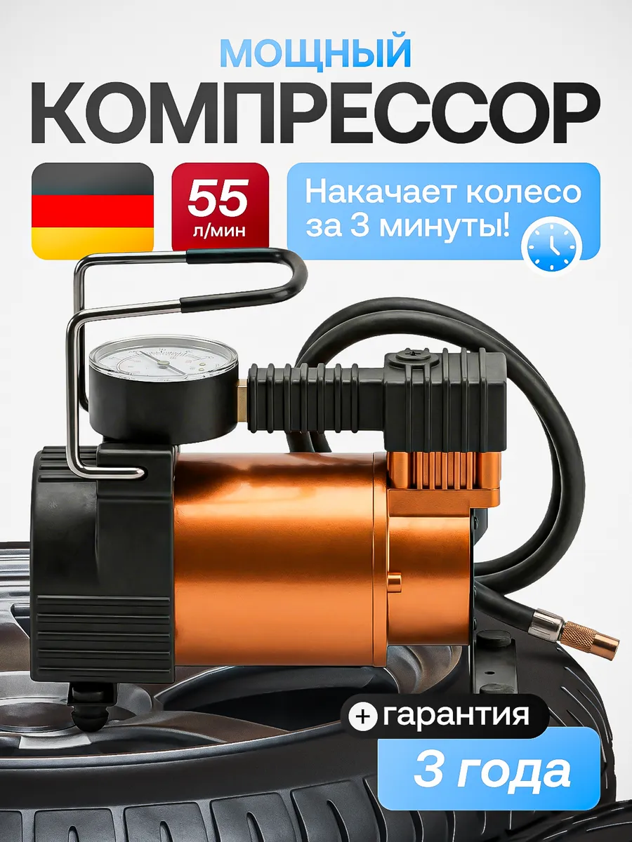 Насос автомобильный компрессор от прикуривателя мощный