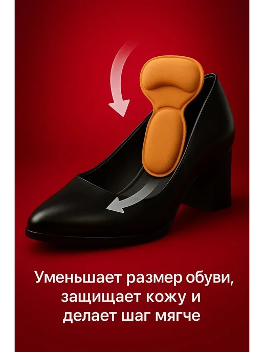 WeLuxe Store Полустельки в туфли для уменьшения размера, 2 шт, фото 2