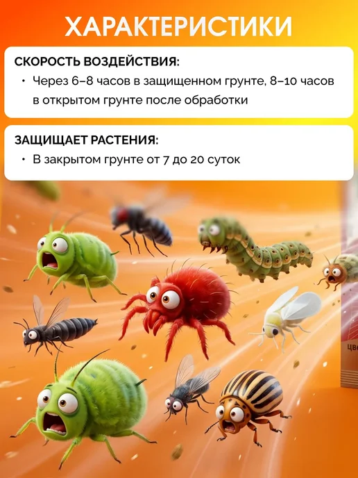 Зеленая Аптека Садовода Фитоверм форте от паутинного клеща и тли 4 мл, 5 шт, 4 мл, 5 шт, фото 5