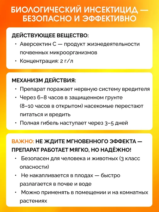 Зеленая Аптека Садовода Фитоверм форте от паутинного клеща и тли 4 мл, 5 шт, 4 мл, 5 шт, фото 8