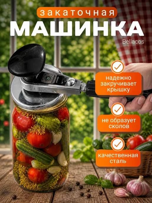 MDHome Закаточная машинка для банок автомат щелчок, черный, фото 2