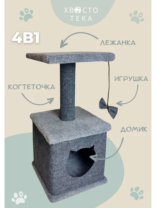 Хвостотека Когтеточка для кошки с домиком, серый, фото 5