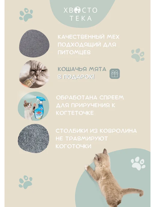 Хвостотека Когтеточка для кошки с домиком, серый, фото 6