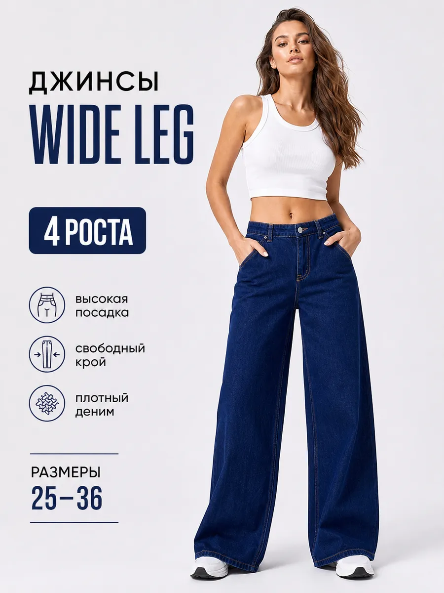 Джинсы женские летние широкие