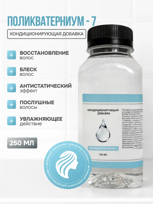 Поликватерниум 7, вариант