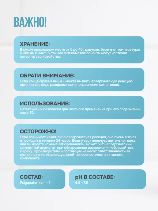Поликватерниум 7, вариант, фото 6