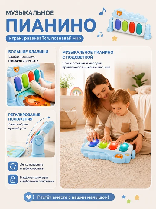 Развивающий коврик для новорожденных с пианино, вариант, фото 2