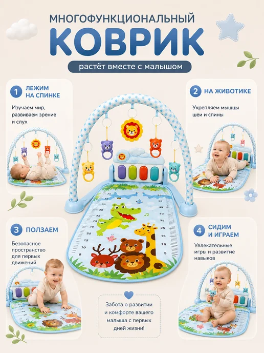 Развивающий коврик для новорожденных с пианино, вариант, фото 3