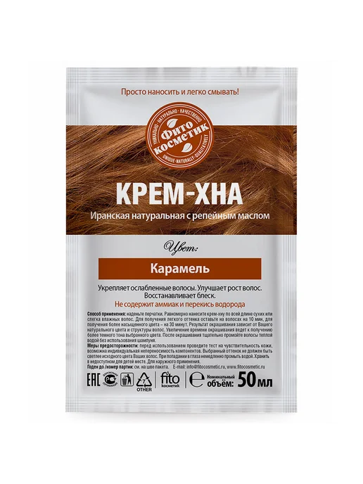 Fito косметик Крем хна готовая для волос с репейным маслом, карамель, коричневый, фото 2