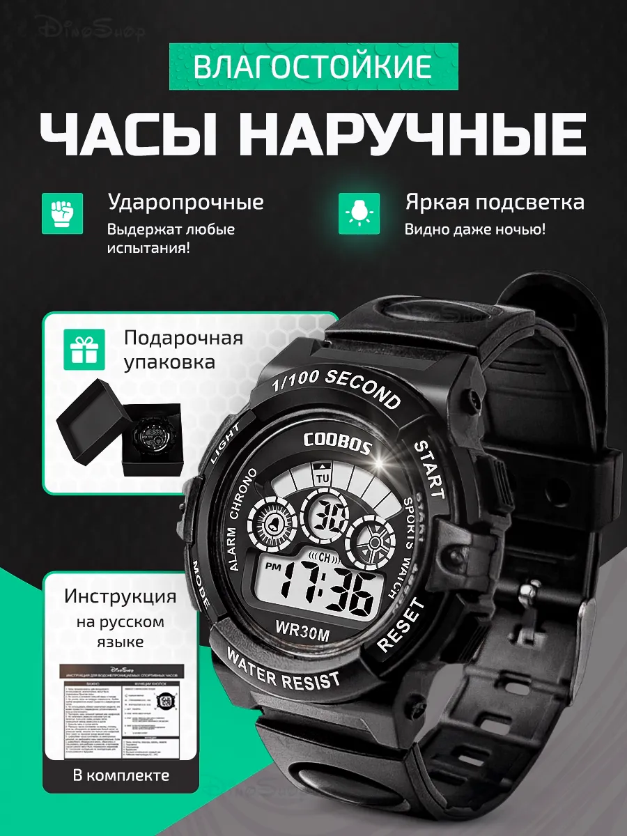 Часы наручные