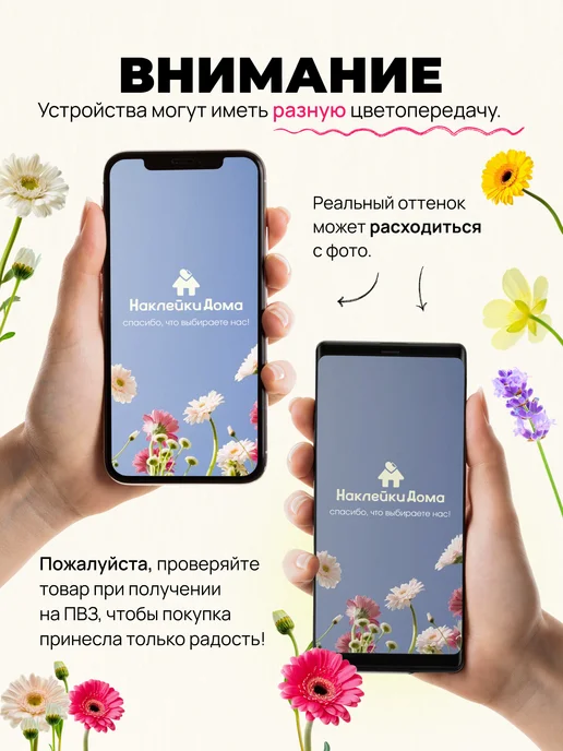 НаклейкиДома Интерьерные наклейки на стену, белый, фото 2