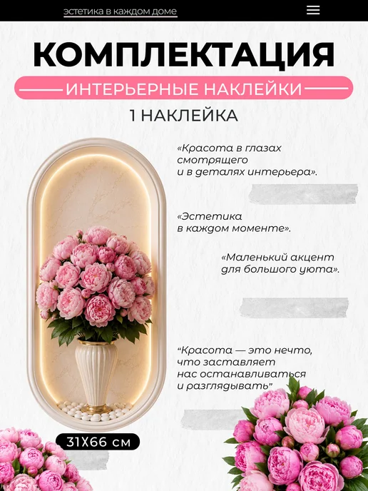 НаклейкиДома Интерьерные наклейки на стену, белый, фото 4