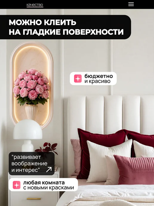НаклейкиДома Интерьерные наклейки на стену, белый, фото 5