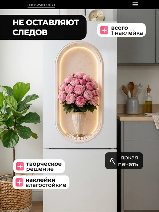 НаклейкиДома Интерьерные наклейки на стену, белый, фото 6